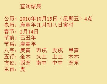 桂阳尚名轩起名