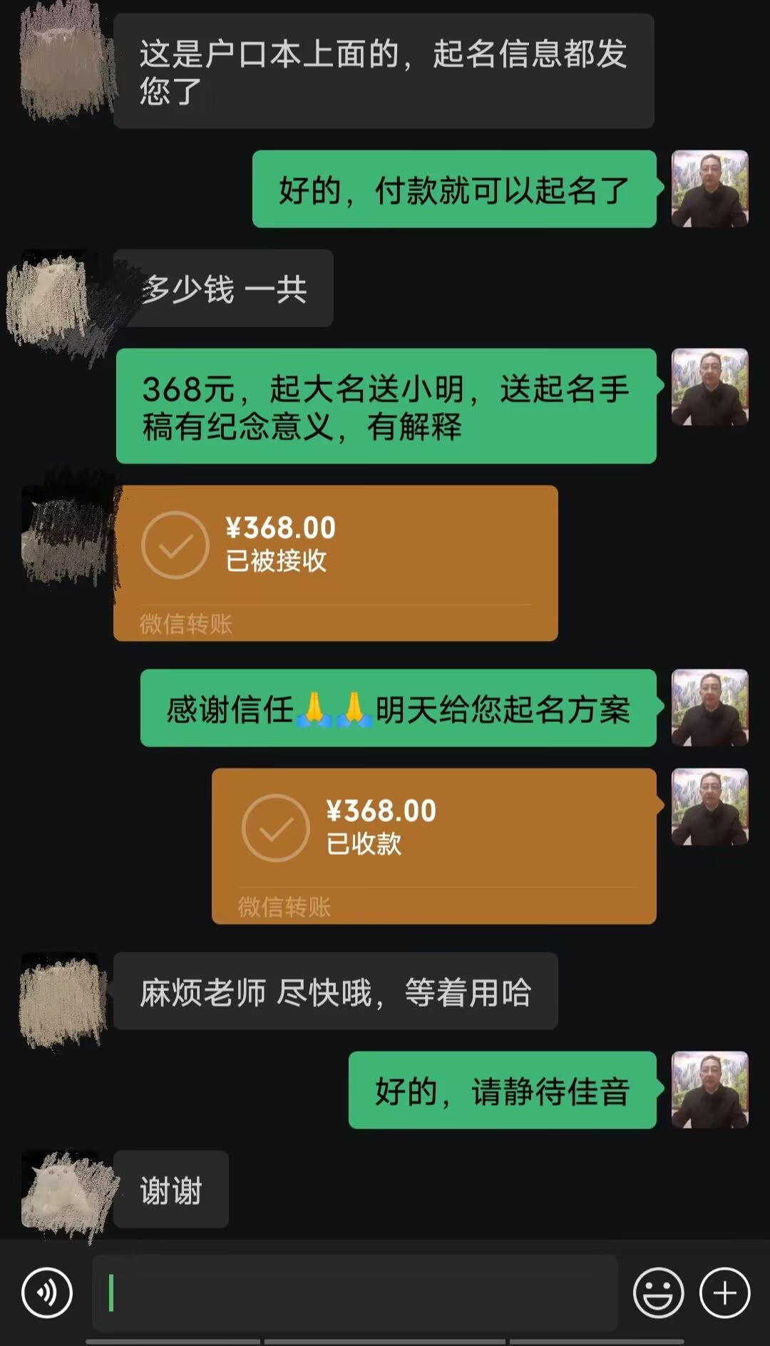 桂阳起名案例，感谢支持